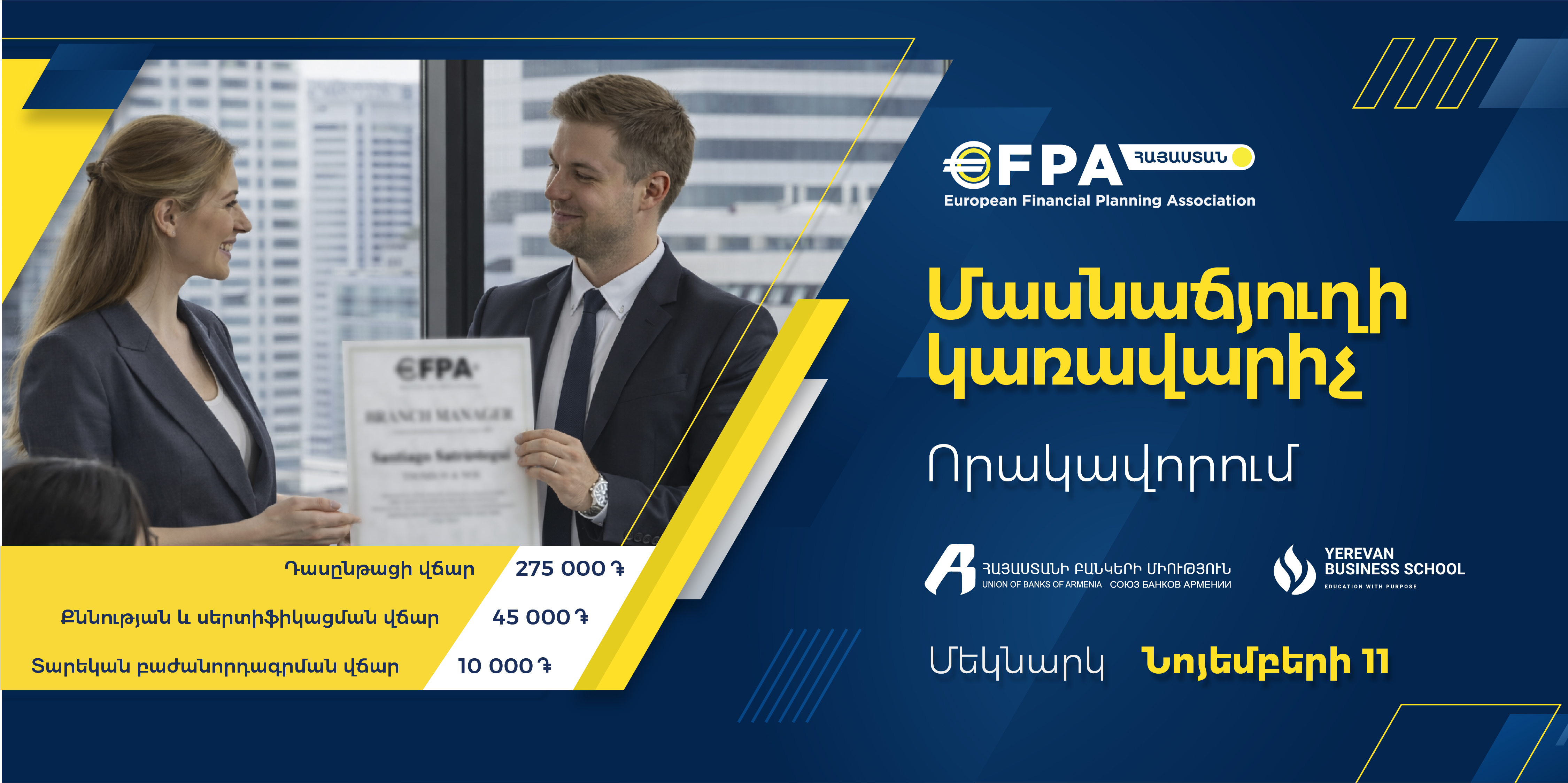 EFPA Branch Manager