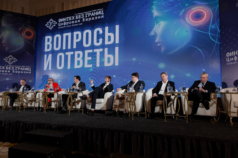 В Казахстане прошел ПЛАС-Форум «Финтех без границ. Цифровая Евразия»