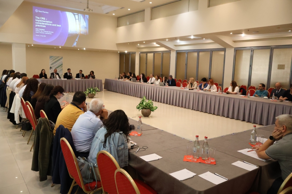 Ֆինանսական տվյալների փոխանակում՝ միջազգային լավագույն փորձի ներառմամբ