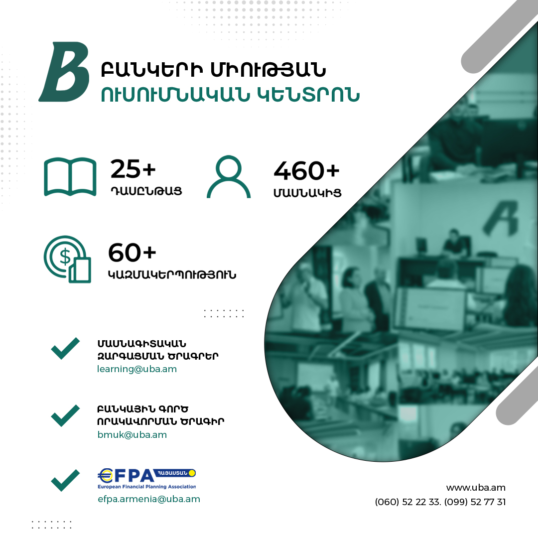 Միջազգային որակավորում և շարունակական զարգացում․ ՀԲՄ ծրագրերին միացել է ավելի քան 460 մասնակից