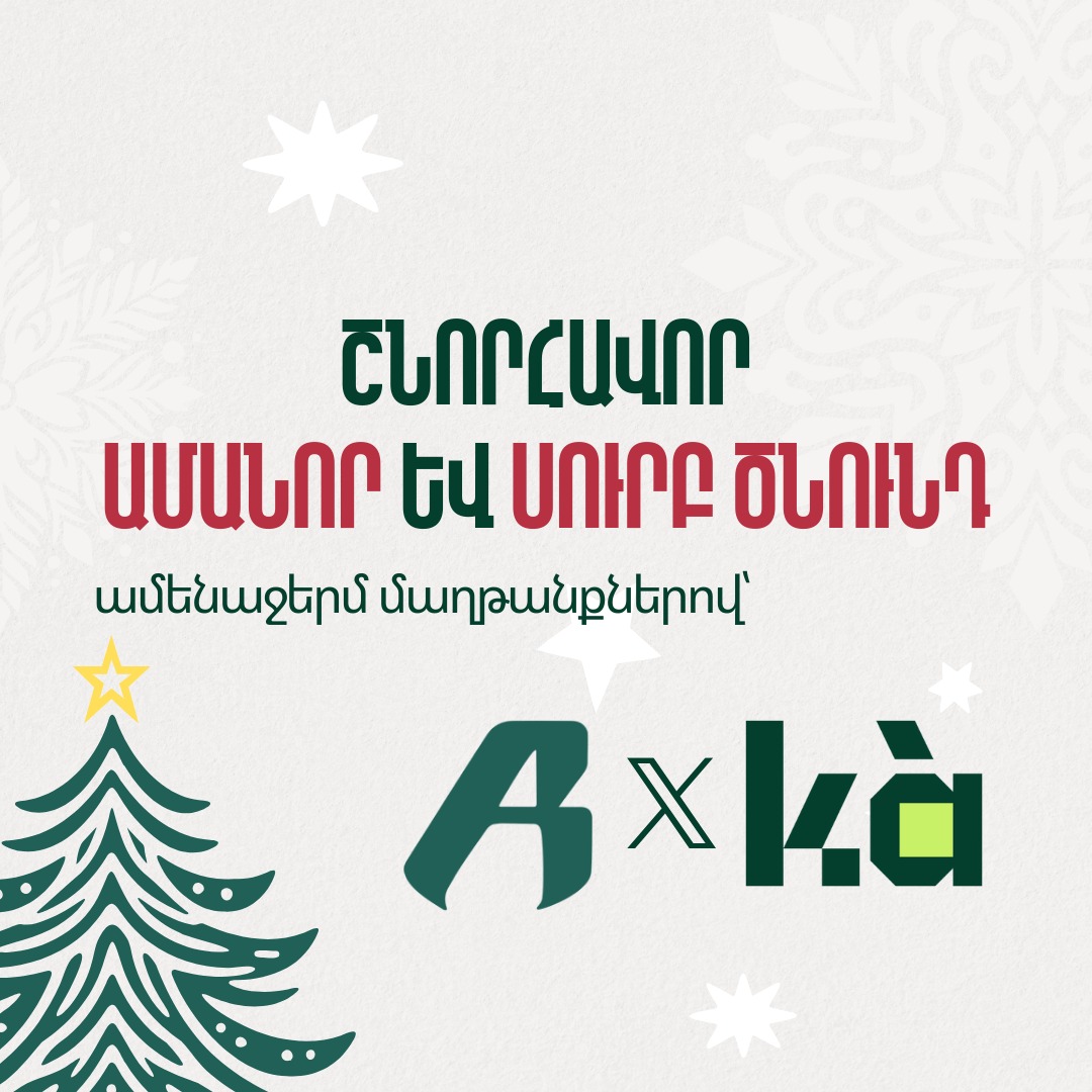 Միասին քիչ-քիչ կարող ենք ամեն ինչ...