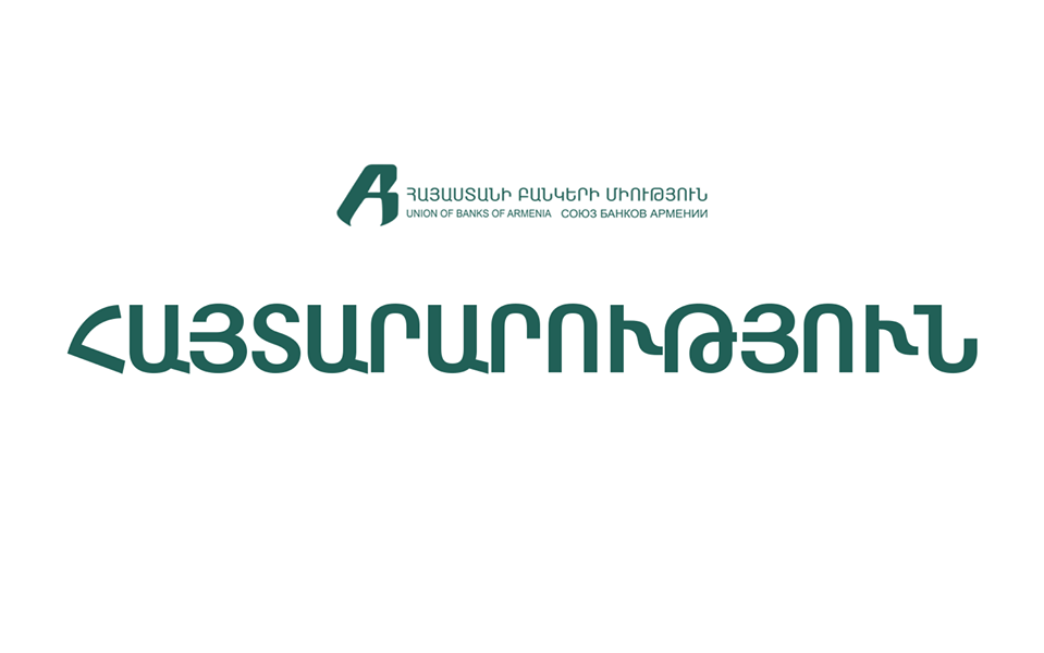 Տեղեկատվություն ՊՈՍ տերմինալներով իրականացվող գործարքների վերաբերյալ Տեղեկատվություն ՊՈՍ տերմինալներով իրականացվող գործարքների վերաբերյալ