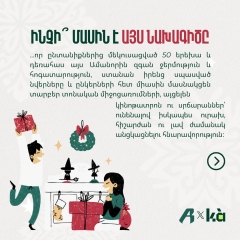 Միասին քիչ-քիչ կարող ենք ամեն ինչ...