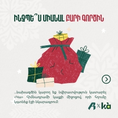 Միասին քիչ-քիչ կարող ենք ամեն ինչ...